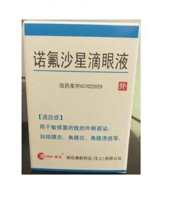 诺氟沙星滴眼液价格（诺氟沙星滴眼液价格辰欣）