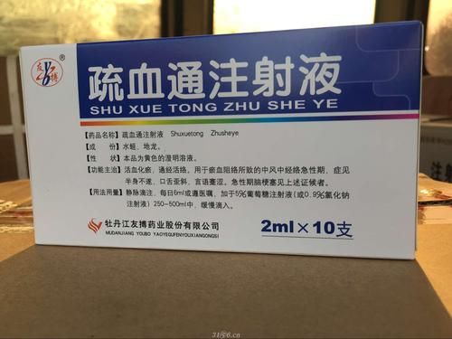 疏血通的价格(疏血通多少钱一支进价)-图2 疏血通的价格(疏血通多少钱一支进价)-图2