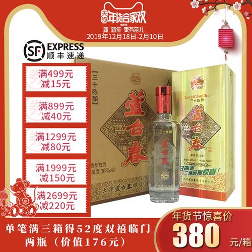 芦台春30年价格(芦台春30年陈酿多少钱一瓶)-图2 芦台春30年价格(芦台春30年陈酿多少钱一瓶)-图2