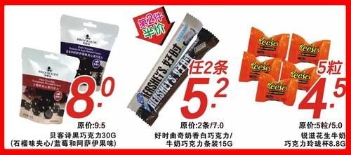 贝客诗价格(贝客诗巧克力价格)-图2 贝客诗价格(贝客诗巧克力价格)-图2