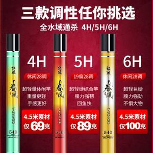 春风鱼竿价格(春风型号价格大全)-图2 春风鱼竿价格(春风型号价格大全)-图2