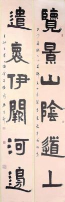 何来胜价格(何来胜书法作品欣赏)-图3 何来胜价格(何来胜书法作品欣赏)-图3