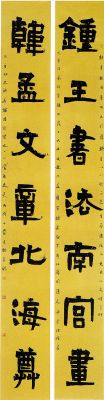 何来胜价格(何来胜书法作品欣赏)-图2 何来胜价格(何来胜书法作品欣赏)-图2