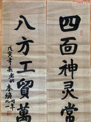 本焕长老书法价格千万(本焕长老105岁开示)-图2 本焕长老书法价格千万(本焕长老105岁开示)-图2