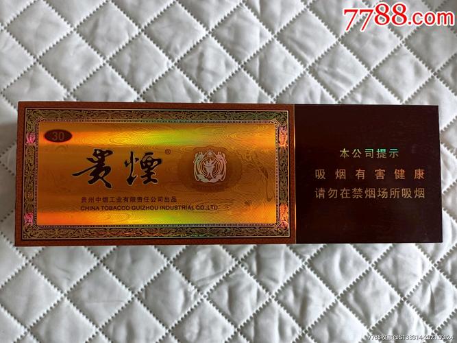 贵烟小国酒香价格(贵烟小国酒香进价多少钱一条)-图3 贵烟小国酒香价格(贵烟小国酒香进价多少钱一条)-图3