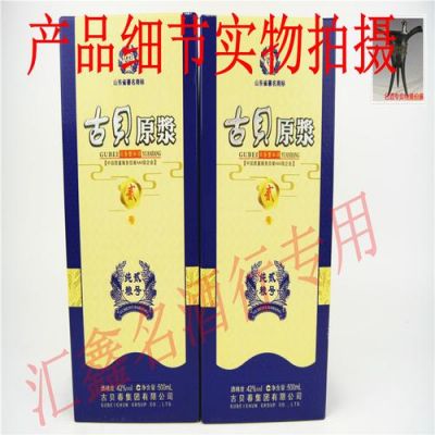 古贝王的价格(古贝春古贝王)-图3 古贝王的价格(古贝春古贝王)-图3