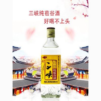野三关苞谷酒价格(野三关酒厂)-图3 野三关苞谷酒价格(野三关酒厂)-图3