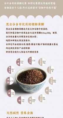 黑金谷价格（黑金谷是啥东西）