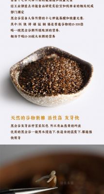 黑金谷价格(黑金谷是啥东西)-图2 黑金谷价格(黑金谷是啥东西)-图2