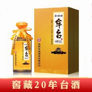 贵州牟台酒价格(贵州氿台酒价格)-图2 贵州牟台酒价格(贵州氿台酒价格)-图2