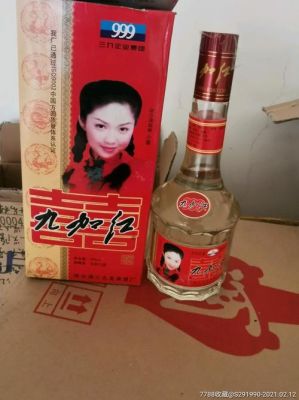 九加红价格(九加红价格表53)-图2 九加红价格(九加红价格表53)-图2