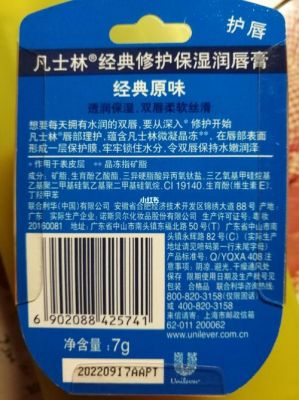 凡林价格(凡土林价格)-图2 凡林价格(凡土林价格)-图2