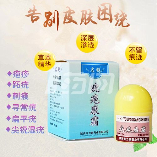 尤包康霜价格(尤包康霜治疗什么最好)-图2 尤包康霜价格(尤包康霜治疗什么最好)-图2
