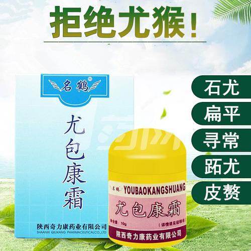 尤包康霜价格(尤包康霜治疗什么最好)-图3 尤包康霜价格(尤包康霜治疗什么最好)-图3