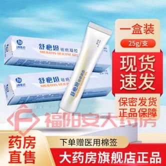舒疤坦祛疤凝胶价格(舒疤坦祛疤凝胶这个药疗效怎么样)-图2 舒疤坦祛疤凝胶价格(舒疤坦祛疤凝胶这个药疗效怎么样)-图2