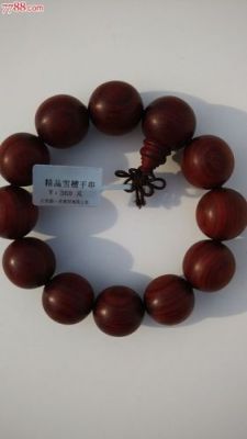雪檀手串价格(雪檀和血檀不一样吗)-图2 雪檀手串价格(雪檀和血檀不一样吗)-图2