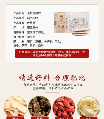 玉竹兰葛茶价格(玉竹葛根饮的功效与作用)-图3 玉竹兰葛茶价格(玉竹葛根饮的功效与作用)-图3