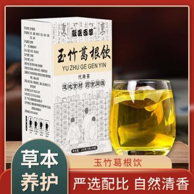 玉竹兰葛茶价格(玉竹葛根饮的功效与作用)-图1 玉竹兰葛茶价格(玉竹葛根饮的功效与作用)-图1