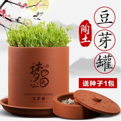 洛阳土陶豆芽罐价格(洛阳土陶豆芽罐价格表)-图3 洛阳土陶豆芽罐价格(洛阳土陶豆芽罐价格表)-图3