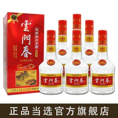 云门春春王酒价格(云门春春王酒多少钱一箱)-图2 云门春春王酒价格(云门春春王酒多少钱一箱)-图2