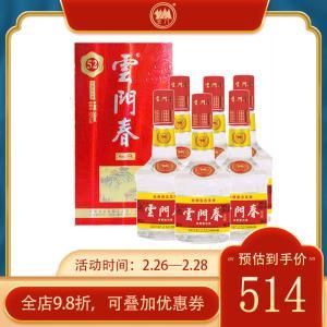 云门春春王酒价格(云门春春王酒多少钱一箱)-图3 云门春春王酒价格(云门春春王酒多少钱一箱)-图3