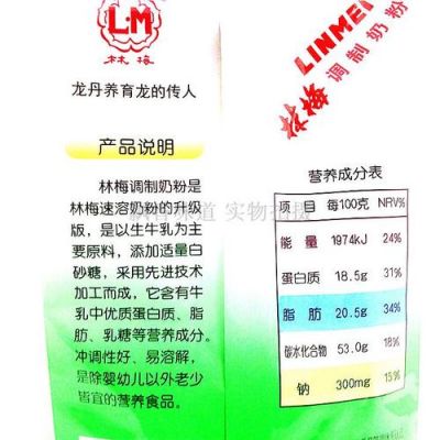 林梅奶粉价格（林梅食品）