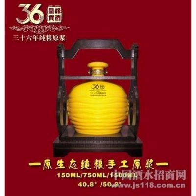 皇缘价格(皇缘酒业)-图3 皇缘价格(皇缘酒业)-图3
