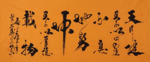 孔繁华书法价格(孔繁华书法作品价格表)-图3 孔繁华书法价格(孔繁华书法作品价格表)-图3