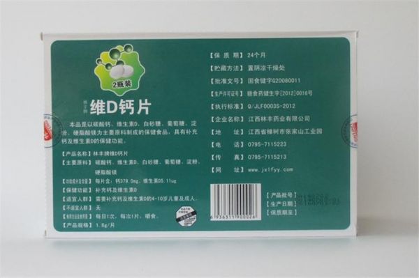 林丰牌维d钙片价格（江西林丰药业有限公司维d钙片）