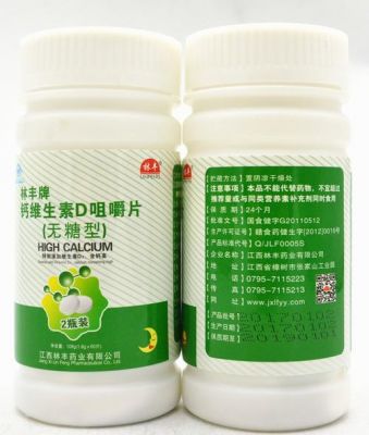 林丰牌维d钙片价格(江西林丰药业有限公司维d钙片)-图2 林丰牌维d钙片价格(江西林丰药业有限公司维d钙片)-图2