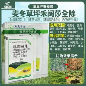 麦葱清价格(葱麦净使用方法)-图2 麦葱清价格(葱麦净使用方法)-图2