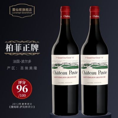 瑟金特红酒的价格(瑟德华特红葡萄酒2012)-图3 瑟金特红酒的价格(瑟德华特红葡萄酒2012)-图3