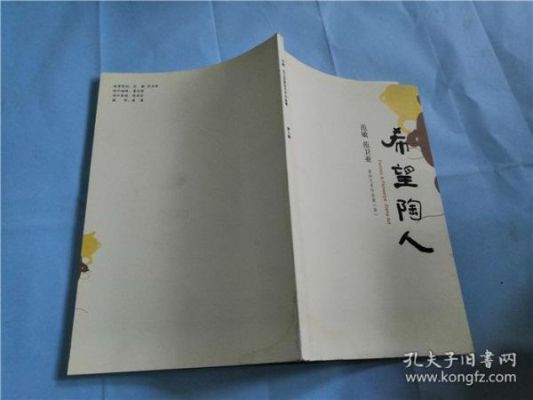希望陶人价格(希望陶人范敏)-图3 希望陶人价格(希望陶人范敏)-图3