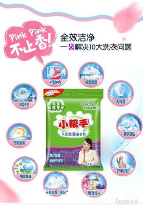 新帮手洗衣液价格(小帮手洗衣粉价格)-图3 新帮手洗衣液价格(小帮手洗衣粉价格)-图3