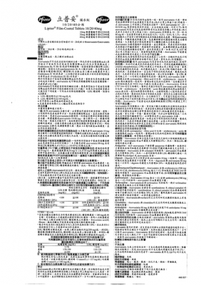 惠立妥价格（惠立妥膜衣锭）