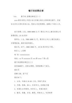 毅衣的价格(广州毅服餐饮企业管理有限公司岗位招聘)-图2 毅衣的价格(广州毅服餐饮企业管理有限公司岗位招聘)-图2