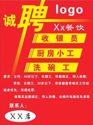 毅衣的价格(广州毅服餐饮企业管理有限公司岗位招聘)-图3 毅衣的价格(广州毅服餐饮企业管理有限公司岗位招聘)-图3