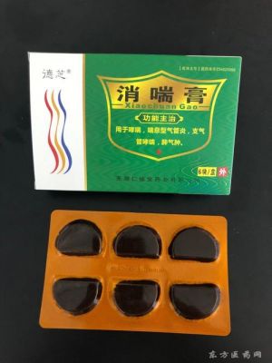 消喘膏价格（消喘膏怎么样）