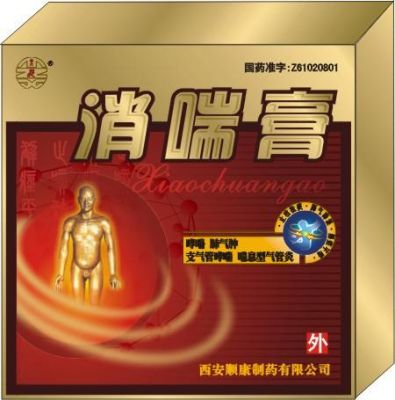 消喘膏价格(消喘膏怎么样)-图3 消喘膏价格(消喘膏怎么样)-图3