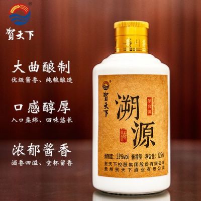 贺天下酒价格(贺天下酒价格表大全)-图2 贺天下酒价格(贺天下酒价格表大全)-图2