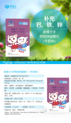 新维士价格（新维士产品怎么样）