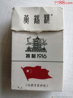 1916仅供专家评鉴价格(专家品鉴1916)-图1 1916仅供专家评鉴价格(专家品鉴1916)-图1