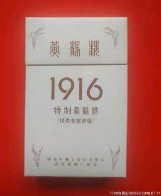 1916仅供专家评鉴价格(专家品鉴1916)-图2 1916仅供专家评鉴价格(专家品鉴1916)-图2