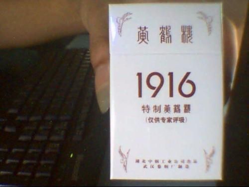 1916仅供专家评鉴价格(专家品鉴1916)-图3 1916仅供专家评鉴价格(专家品鉴1916)-图3
