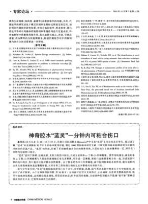 蓝灵胶价格(蓝灵胶水后会留伤疤吗)-图1 蓝灵胶价格(蓝灵胶水后会留伤疤吗)-图1