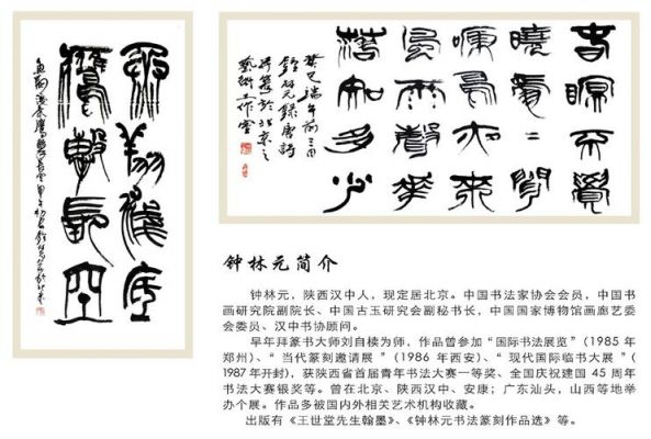 钟林元价格(钟林元一幅字多少钱)-图2 钟林元价格(钟林元一幅字多少钱)-图2