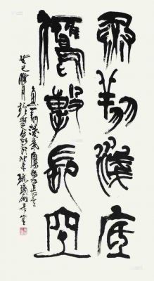 钟林元价格(钟林元一幅字多少钱)-图1 钟林元价格(钟林元一幅字多少钱)-图1