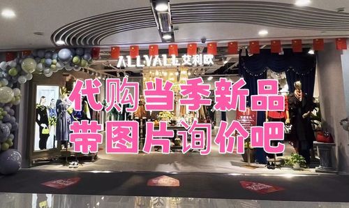 艾利欧女装价格(艾利欧女装价格表)-图2 艾利欧女装价格(艾利欧女装价格表)-图2