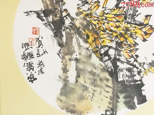 任恒泉画价格（任恒泉画家）