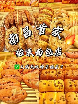 禾佑价格（祐禾老板）